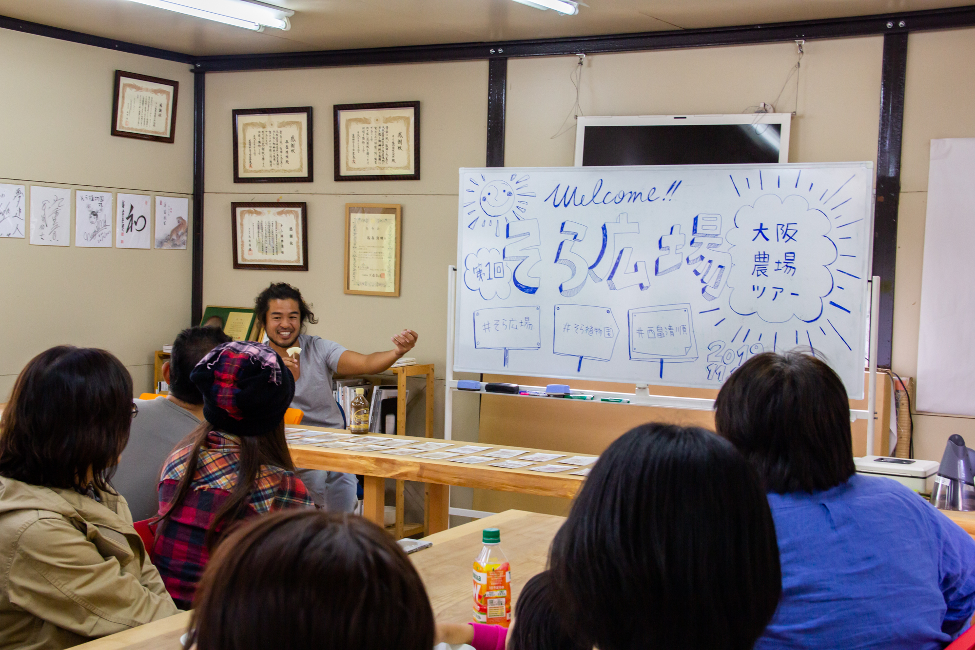 そら広場 ] 西畠清順 そら植物園オフィシャルクラブ